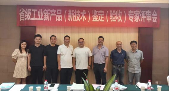 杭州海善成功通過省級工業(yè)新產(chǎn)品鑒定
